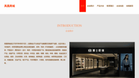 What Shihuitaiqian.com website looked like in 2023 (This year)