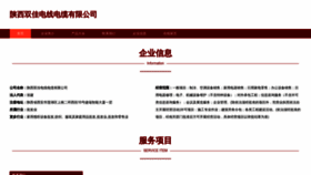 What Sjdqshanxi.com website looked like in 2023 (This year)
