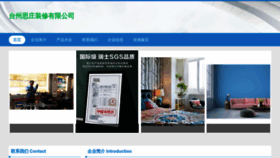 What Sizhuangjiu.com website looked like in 2023 (This year)