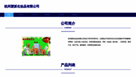 What Supaichina.com website looked like in 2023 (This year)