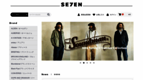 What Se7en.jp website looked like in 2023 (This year)