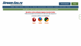 What Stream-seo.ru website looked like in 2023 (This year)