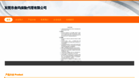 What Sanmabaobao.com website looked like in 2023 (This year)