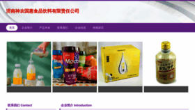 What Sennnongguohui.com website looked like in 2023 (This year)