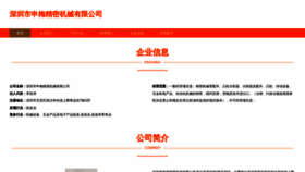 What Shenmeizhuangshi.com website looked like in 2023 (This year)
