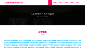 What Shanxishifanmba.com website looked like in 2023 (This year)
