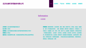 What Sheyuanwang.com website looked like in 2023 (This year)