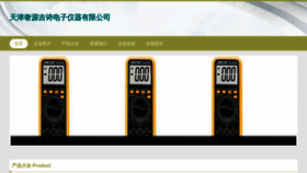 What Sheyuanjishi.com website looked like in 2023 (This year)