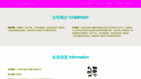 What Shigujianjia.com website looked like in 2023 (This year)