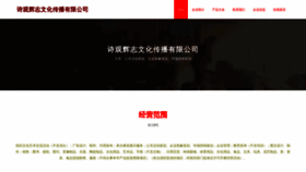 What Shiguanghuizhi.com website looked like in 2023 (This year)