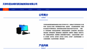 What Sijiweixuan.com website looked like in 2023 (This year)