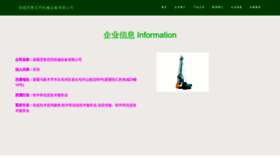 What Siluyunba.com website looked like in 2023 (This year)