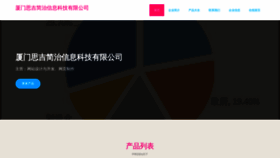 What Sijijianzhi.com website looked like in 2023 (This year)