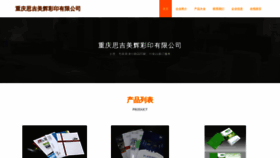 What Sijimeihui.com website looked like in 2023 (This year)