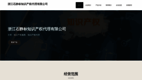 What Shijingbiao.com website looked like in 2023 (This year)