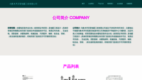 What Sizudaxue.com website looked like in 2023 (This year)