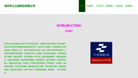 What Szxinzhifu.com website looked like in 2023 (This year)