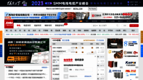 What Smm.cn website looked like in 2023 (2 years ago)