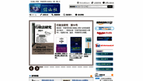 What Shinzansha.co.jp website looked like in 2023 (This year)