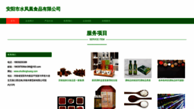What Shuifenghuang.com website looked like in 2023 (This year)