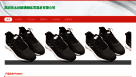 What Shuiguijiejie.com website looked like in 2023 (This year)