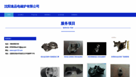 What Supin123.com website looked like in 2023 (This year)