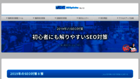What Seopitshu.jp website looked like in 2023 (This year)