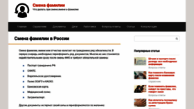 What Smena-familii.ru website looked like in 2023 (This year)