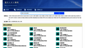 What Stjinli.com website looked like in 2023 (This year)