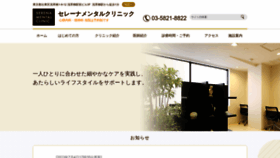 What Serena-cl.jp website looked like in 2023 (This year)