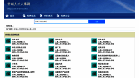 What Shuchengzhaopin.com website looked like in 2023 (This year)
