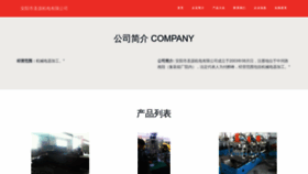 What Shengyuanhuanbao.com website looked like in 2023 (This year)