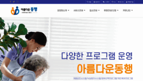 What Srnch.co.kr website looked like in 2023 (This year)