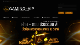 What Sagaming-vip.com website looked like in 2023 (This year)