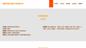 What Shuangxinzsgc.com website looked like in 2023 (This year)