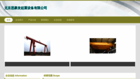 What Sihaojiaban.com website looked like in 2023 (This year)
