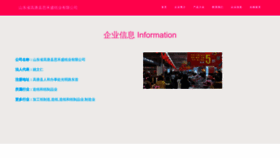 What Sihesheng.com website looked like in 2023 (This year)
