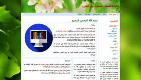 What Safid.ir website looked like in 2023 (This year)