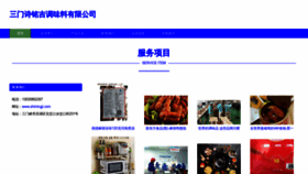 What Shimingji.com website looked like in 2023 (This year)