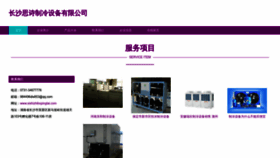 What Sishizhibopingtai.com website looked like in 2023 (This year)