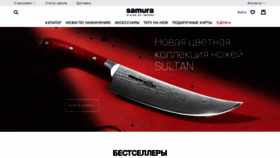 What Samura.ru website looked like in 2023 (This year)
