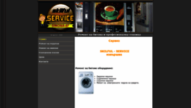 What Skilful-service.com website looked like in 2023 (This year)
