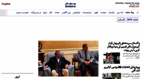 What Samaa.tv website looked like in 2023 (This year)