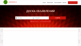 What Svobodada.ru website looked like in 2023 (This year)