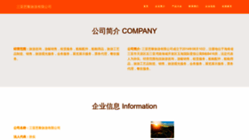 What Sanya8866.com website looked like in 2023 (This year)