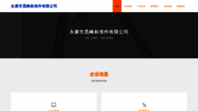 What Sanyaxiaomifeng.com website looked like in 2023 (This year)