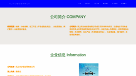 What Shajunji6.com website looked like in 2023 (This year)