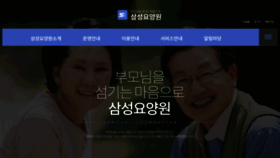 What Smsilvercare.co.kr website looked like in 2023 (This year)