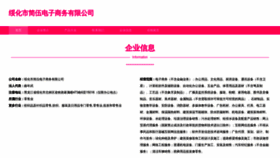 What Shjianwusw.com website looked like in 2023 (This year)