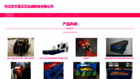 What Shuangqixing.com website looked like in 2023 (This year)